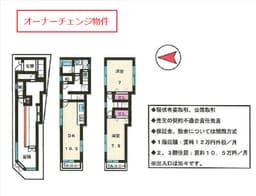 上京区裏築地町のオーナーチェンジ物件　賃貸中　中古木造3階建て店舗付住宅　地下鉄「今出川」駅　徒歩2分の画像