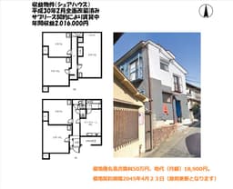 岡崎真如堂前町の借地権付オーナーチェンジ物件　シェアハウス　賃貸中の画像