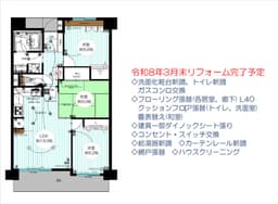 グラン・コート千本一条　3階　3LDK　令和8年3月末リフォーム完了予定　の画像
