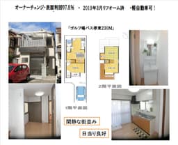 上賀茂中ノ坂町のオーナーチェンジ物件　中古木造2階建て住宅　軽自動車駐車1台可能の画像