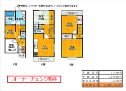 聖護院西町のオーナーチェンジ物件　中古木造3階建て住宅　賃貸中の画像
