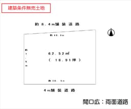 衣笠開キ町の建築条件無売土地　南北両面道路　間口10ｍ　の画像