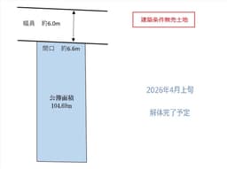地下鉄「北大路」駅徒歩5分　小山北大野町の建築条件無売土地の画像