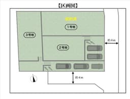 大宮薬師山東町　建築条件付売土地　全3区画　残2区画の画像
