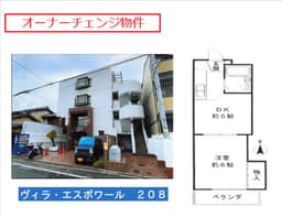 賃貸中のオーナーチェンジ物件　ヴィラ・エスポワール　2階の画像