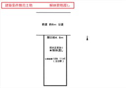 上賀茂薮田町の建築条件無売土地　北向き　前面道路幅員6Ｍの画像