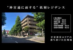 グランドヒルズ岡崎神宮道　2階　2019年全面改修済の画像