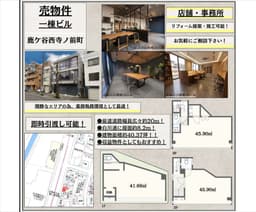 鹿ケ谷西寺ノ前町の店舗事務所　白川通面しの画像