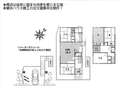 高台にある中古軽量鉄骨造2階建て住宅　南東向き　岩倉長谷町の画像