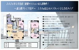 2026年2月に建築された5階建のマンション　パラドール京都御所北 室町邸　4.5階　新築未入居　南西北の三方角住戸の画像