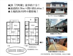 上京区行衛町の中古木造2階建てテラスハウス　東向き　整形地の画像