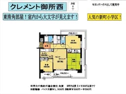 上京区革堂町のマンション　クレメント御所西　6階　3LDKの画像
