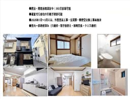 東西俵屋町の中古木造2階建住宅　現在 民泊・簡易旅館運営中　の画像