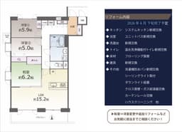 岡崎ガーデンズ　2階　南西角部屋　3LDK　買物便利　バス停真ん前　2026年6月にリフォーム完了予定の画像