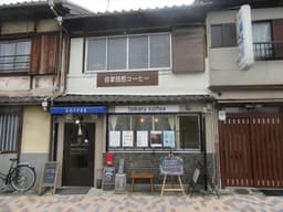 オーナーチェンジ物件　堀川北大路店舗付き住宅　紫野西御所田町の画像