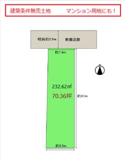 上京区富小路町の建築条件無売土地　元誓願寺通面し　堀川通りまですぐ　マンション用地としてもの画像