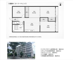 オーナーチェンジ物件　ハイツエンペラー修学院5階　4DK　賃貸中　叡山電鉄「修学院」駅徒歩4分の画像