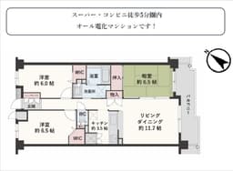 メロディーハイム宝ヶ池公園　2階　オール電化マンション　3LDK　岩倉南池田町の画像