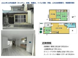 上京区相国寺門前町　借地権付の中古木造2階建てテラスハウスの画像
