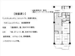 メガロコープ西陣A棟　3階　南向きバルコニー　改装渡しの画像