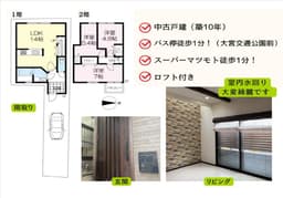 紫竹北栗栖町の中古木造2階建て住宅　最寄りバス停徒歩1分　スーパーマツモト北山店徒歩1分の画像