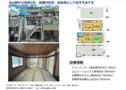 上賀茂高縄手町　人気の北山エリア　地下鉄「北山」駅　徒歩5分　2025年リフォーム済の画像