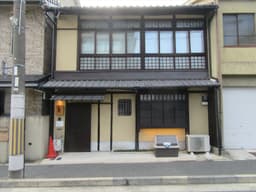 上京区主税町　二条城北側、庭と半露天風呂のある京町家　　2025年全改装済　宿泊施設運営中の画像