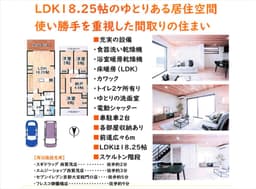 西賀茂丸川の新築木造2階建て住宅　前面道路幅員約6ｍ　大宮小学校徒歩3分通学便利の画像