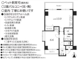 ライオンズマンション京都西陣　6階　1LDK　南北両面バルコニー　令和5年リフォーム済　買物便利の画像