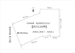 紫竹西南町の建築条件無売土地 解体更地渡し 前面道路幅員11mの画像