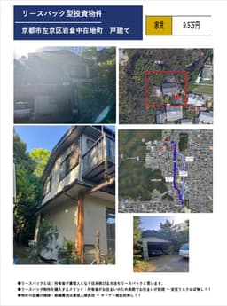 リースバック型投資物件 岩倉中在地町の画像