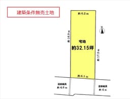 小松原北町の南向きの建築条件無売土地 陽当たり良好の画像