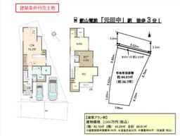 田中里ノ内町の建築条件付売土地の画像