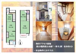 高野泉町の中古木造2階建て住宅 収益物件としても 北泉通り面し 高野川近しの画像