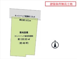 松ヶ崎東町の建築条件無売土地 地下鉄「松ヶ崎」駅 徒歩11の画像