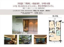 J.GRAN THE HONOR 下鴨糺の杜 参道西 2階の画像