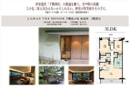 J.GRAN THE HONOR 下鴨糺の杜 参道西 1階の画像