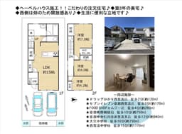 西賀茂大道口町 2023年ヘーベルハウスで建築の中古軽量鉄骨造2階建て住宅 美宅の画像