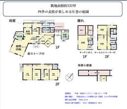 上賀茂本山(一部岩倉幡枝町)の中古木造2階建て住宅 四季の表情が楽しめる圧巻の庭園の画像