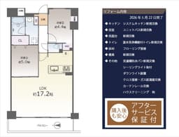 コスモ堀川寺之内 11階 最上階 2LDK 2026年5月リフォーム完了の画像