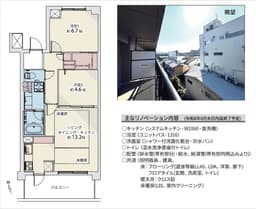 御所西新町通パーク・ホームズ 2026年6月リノベーション完了 4階 2LDK+W 南向きバルコニー の画像