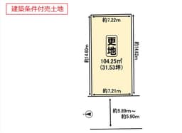 大将軍東鷹司町の建築条件付売土地 自由設計 西向き 前面道路幅員約6m 間口7.2mの画像