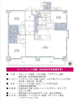 サンヴェール京都西陣 最上階11階 南東角部屋 眺望抜群 2026.8月リノベーション完了予定(スケルトン施工による全面改装) 地下鉄「今出川駅」徒歩13分の画像