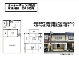 オーナーチェンジ物件 紫野西藤ノ森町の店舗付き住宅 賃貸中 中古木造2階建て住宅 鞍馬口通面しの画像