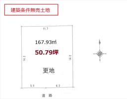 上賀茂岡本口町の建築条件無売土地 南向き 前面道路幅員6m 地下鉄「北山」駅 徒歩13分の画像