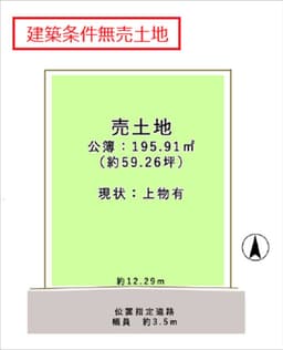 上高野東氷室町の建築条件無売土地 約59坪の整形地 叡山電鉄『宝ヶ池』徒歩2分の画像