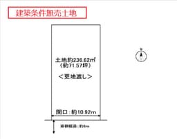 岩倉中町の建築条件無売土地 南向き 前面道路幅員6M 解体更地渡しの画像
