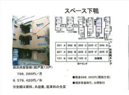 下鴨芝本町の収益マンションの画像