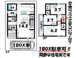 大宮西野山町の新築木造2階建て住宅 北向き 前面道路幅員4.7mの画像