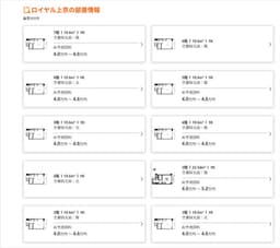 オーナーチェンジ物件 上京区四番町の賃貸マンション 平成3 年10 月建築 鉄筋コンクリート造陸屋根7 階建 想定年収 約16,994,911 円の画像